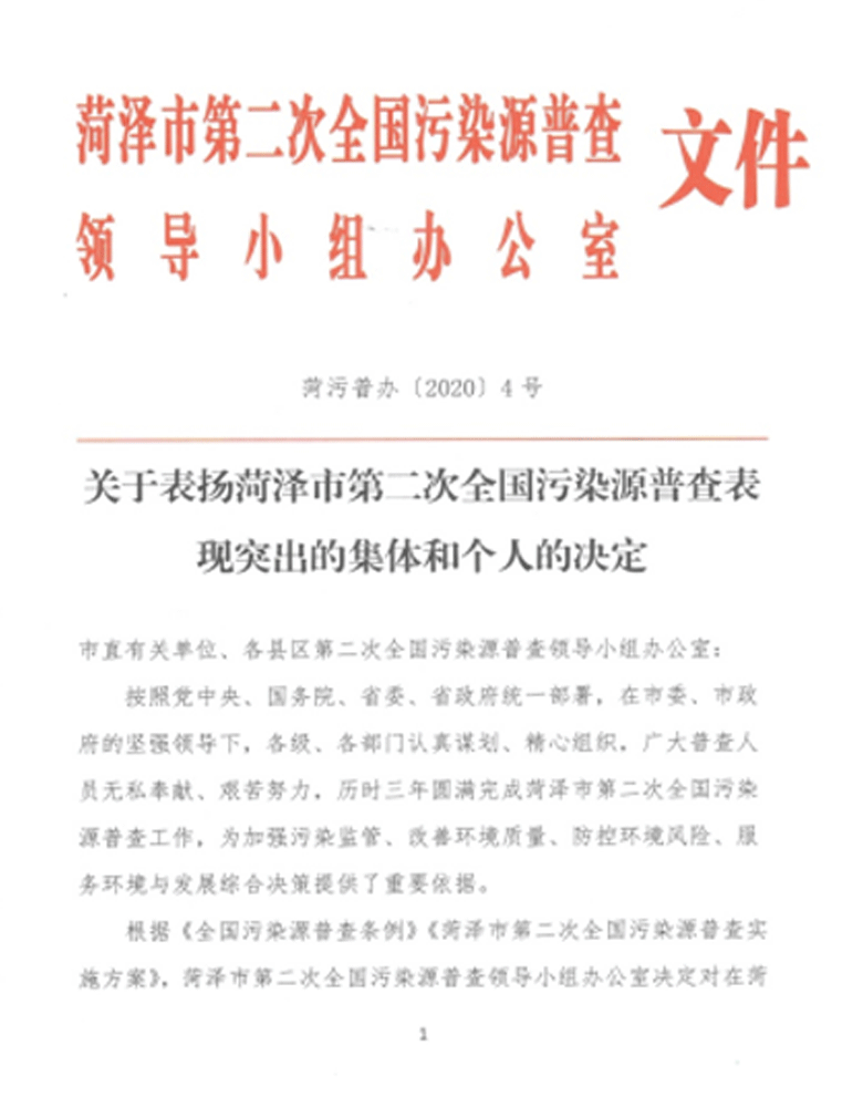 污染源普查 污染源普查